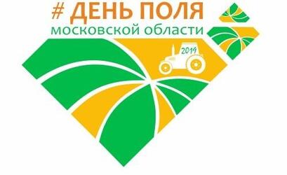 День поля Московской области 2019