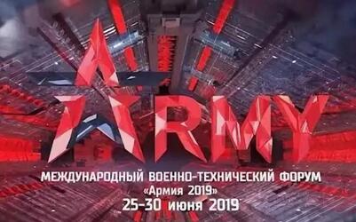 Форум "Армия-2019" для всех: когда и что посмотреть