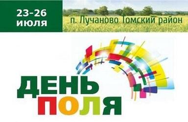 День поля Томской области 2019