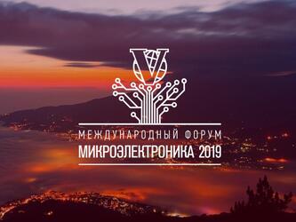 Регистрация на V Юбилейный международный форум «Микроэлектроника 2019» открыта!