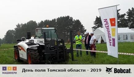 День поля Томской области