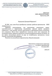 Надежность оборудования «ВИБРОТЕХНИК» проверена эксплуатацией в четверть века
