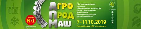 «Агропродмаш-2019»