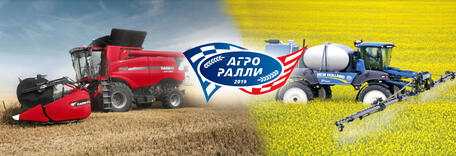 Техника CNH Industrial на полях Тамбовской области в рамках «Агро Ралли 2019»