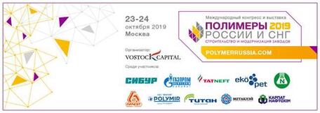 Лукойл, СИБУР, TechnipFMC, Казаньоргсинтез и другие – получить полный список участников