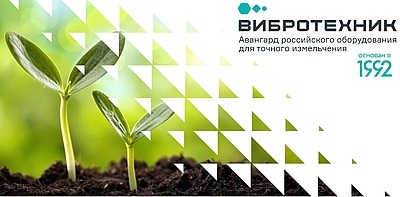 ВИБРОТЕХНИК проведет семинар для специалистов, занимающихся анализом проб почвы