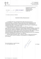 Итоги обучения специалистов ПАО "Т Плюс" 