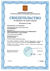 Сита лабораторные «ВИБРОТЕХНИК» в Государственном реестре средств измерений (РСИ).