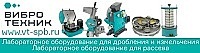 Демонстрационный день в лаборатории «ВИБРОТЕХНИК» в УГГУ