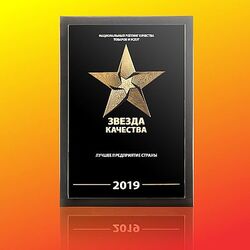 По данным РОССТАТа ЗАО НПП фирма "ВОСХОД" Лучшее предприятие России 2019