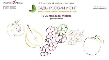 Докладчики и почетные гости онлайн бизнес – форума «Сады России и СНГ 2020» 