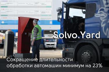 Как организовать эффективную работу прилегающей территории современного склада?