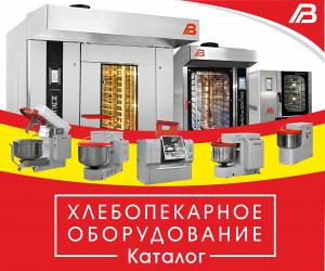 Хлебопекарное оборудование от лидера на рынке