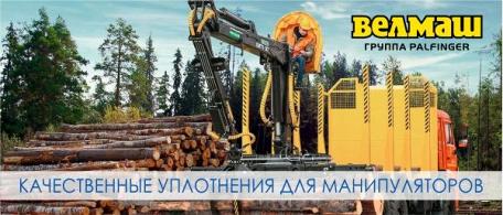 Продлеваем срок службы манипуляторов ОМТЛ-97 и ОМТЛ-70