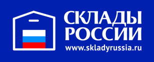 Программа 6-го Международного форума «СКЛАДЫ РОССИИ 2020: УСТОЙЧИВОЕ РАЗВИТИЕ!»