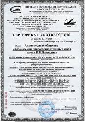 Аудит проведён