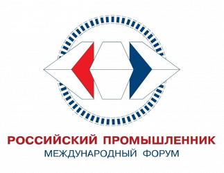 25-й юбилейный Международный форум «Российский промышленник»