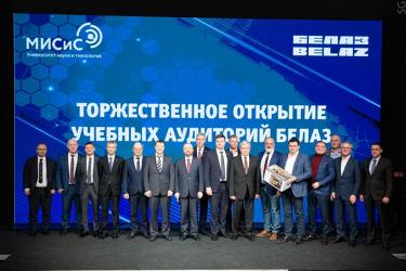 Новые учебные аудитории БЕЛАЗ открыты в Москве 