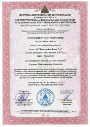 «Конекрейнс Демаг Рус» прошла сертификацию по международному стандарту ISO 45001
