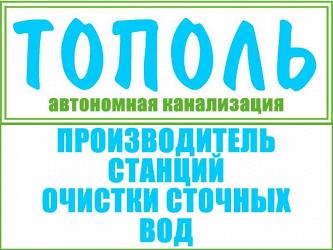 Купить септик у производителя с максимальной выгодой