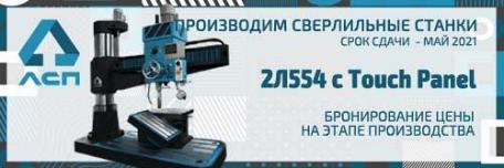Итоги первого дня работы международной выставки «Металлообработка-2021»