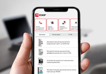Новая версия приложения EKF: удобнее и проще 