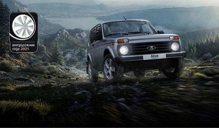 Автомобили LADA стали победителями премии «Внедорожник года 2021»