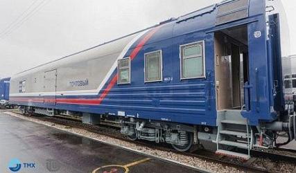 Трансмашхолдинг исполнил контракт на поставку вагонов «Почте России»