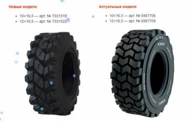 Новые шины с универсальным рисунком Bobcat Versatile Duty