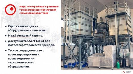 Антикризисные меры от компании «СиСорт»