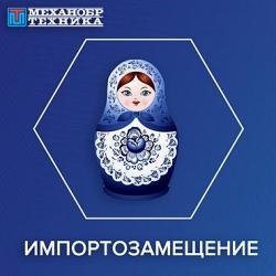 Импортозамещение в перерабатывающей отрасли
