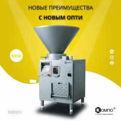 Новые преимущества с новым ОПТИ от КОМПО
