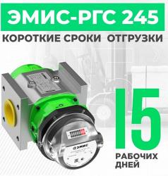 Короткие сроки отгрузки ротационных счетчиков газа