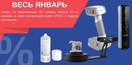 Врываемся в новый год с отличными предложениями!