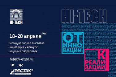 Специалисты промышленной отрасли встречаются в апреле 2023 года!