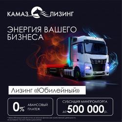 МОЖНО ЛИ ПРИОБРЕСТИ ГРУЗОВУЮ ТЕХНИКУ В ЛИЗИНГ БЕЗ ПЕРВОНАЧАЛЬНОГО ВЗНОСА?