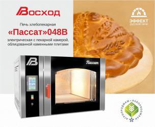 Приглашаем Вас посетить наш стенд на «Агропродмаш – 2023»