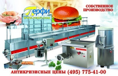 Оборудование российского производства