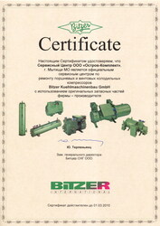 Сервисный центр "Остров" стал официальным центром по ремонту поршневых и винтовых холодильных компрессоров Bitzer Kuehlmaschinenbau GmbH.