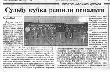 Суперкубок по футболу Суперкубок по футболу