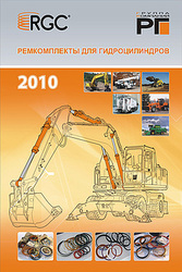Компания "ЭрДжиСи-трейд" обновила электронную версию каталога ремкомплектов для гидроцилиндров. Компания "ЭрДжиСи-трейд" обновила электронную версию каталога ремкомплектов для гидроцилиндров.