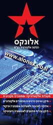 ALONEX - RAX-2010 The 21-th International Exhibition of Israel for Electrical Engineering ALONEX - RAX-2010 The 21-th International Exhibition of Israel for Electrical Engineering