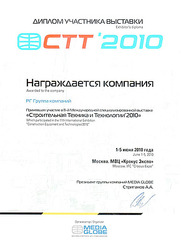 СТТ-2010. Выставка прошла успешно! СТТ-2010. Выставка прошла успешно!