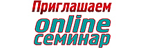Приглашаем на вебинар по сигнализаторам уровня