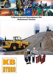 Гидравлическая фильтрация для мобильной техники от компании "Internormen".