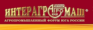 Группа компаний "РГ" примет участие в Агропромышленном форуме Юга России в марте 2011г.