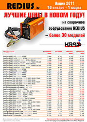 Торговый дом "Красс" - акция "ЛУЧШИЕ ЦЕНЫ В НОВОМ ГОДУ"