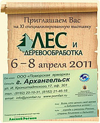 Приглашаем посетить стенды компании «КАМИ» на выставке «ЛЕС и Деревообработка» Приглашаем посетить стенды компании «КАМИ» на выставке «ЛЕС и Деревообработка»