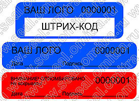 Пломбы наклейки-новые поступления!
