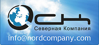 ООО «Северная Компания»